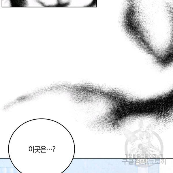 폭군의 가정교사가 되겠습니다 25화 5
