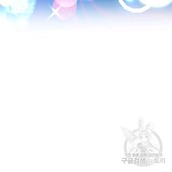 폭군의 가정교사가 되겠습니다 25화 25