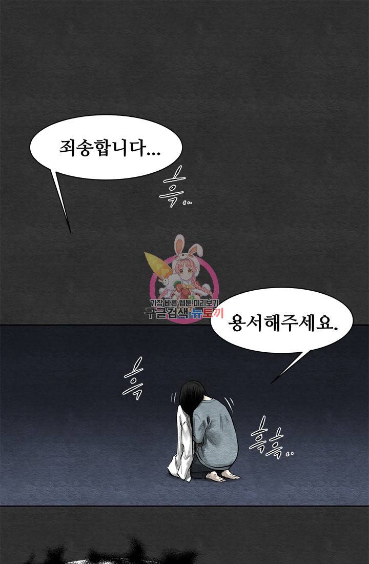 싱크홀 44화 1