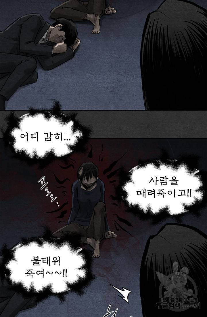 싱크홀 44화 3