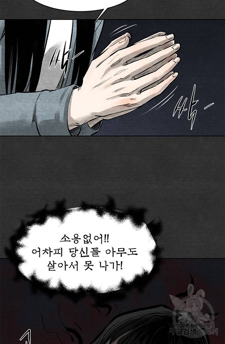 싱크홀 44화 5