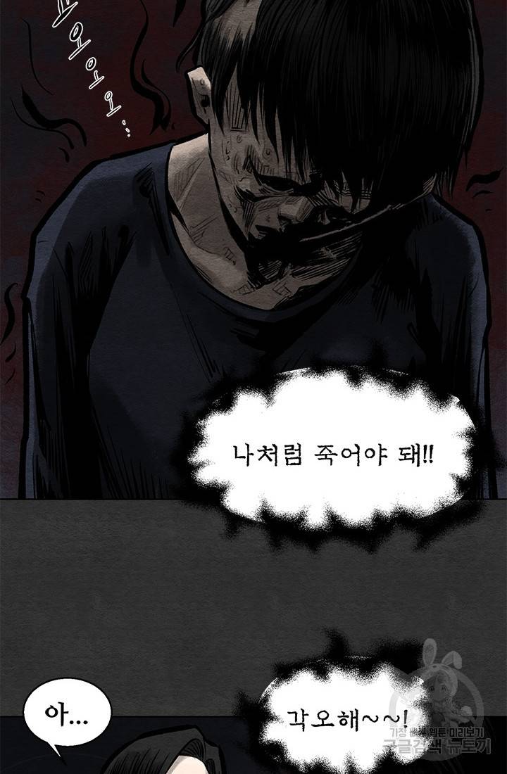 싱크홀 44화 6