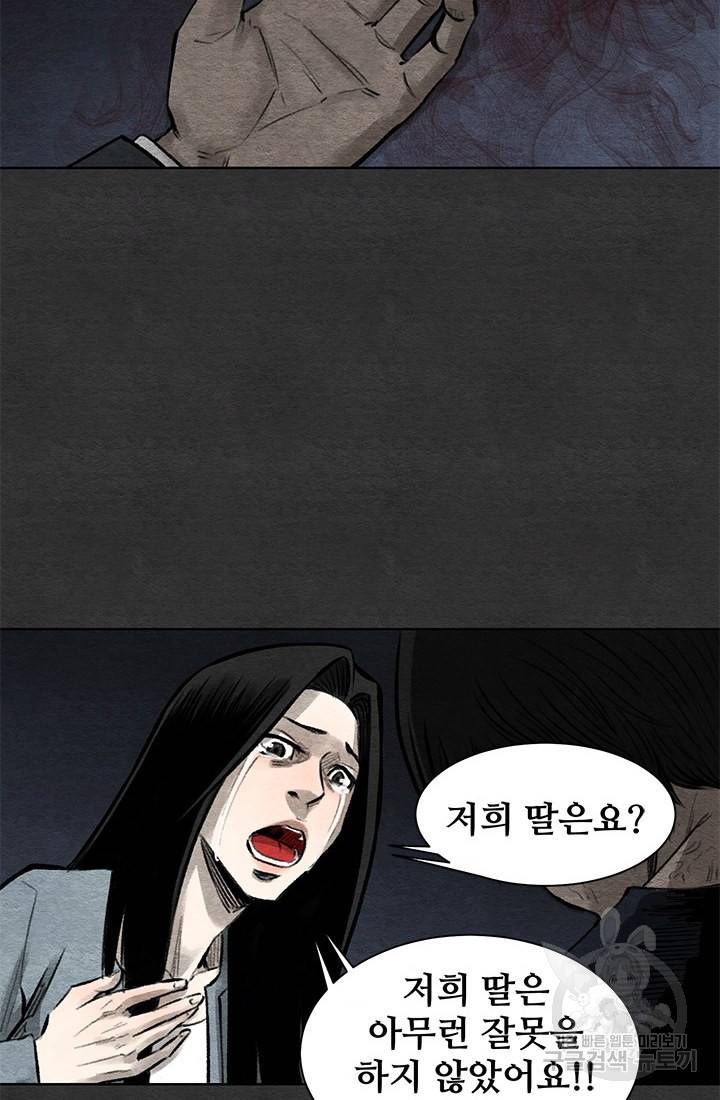 싱크홀 44화 8