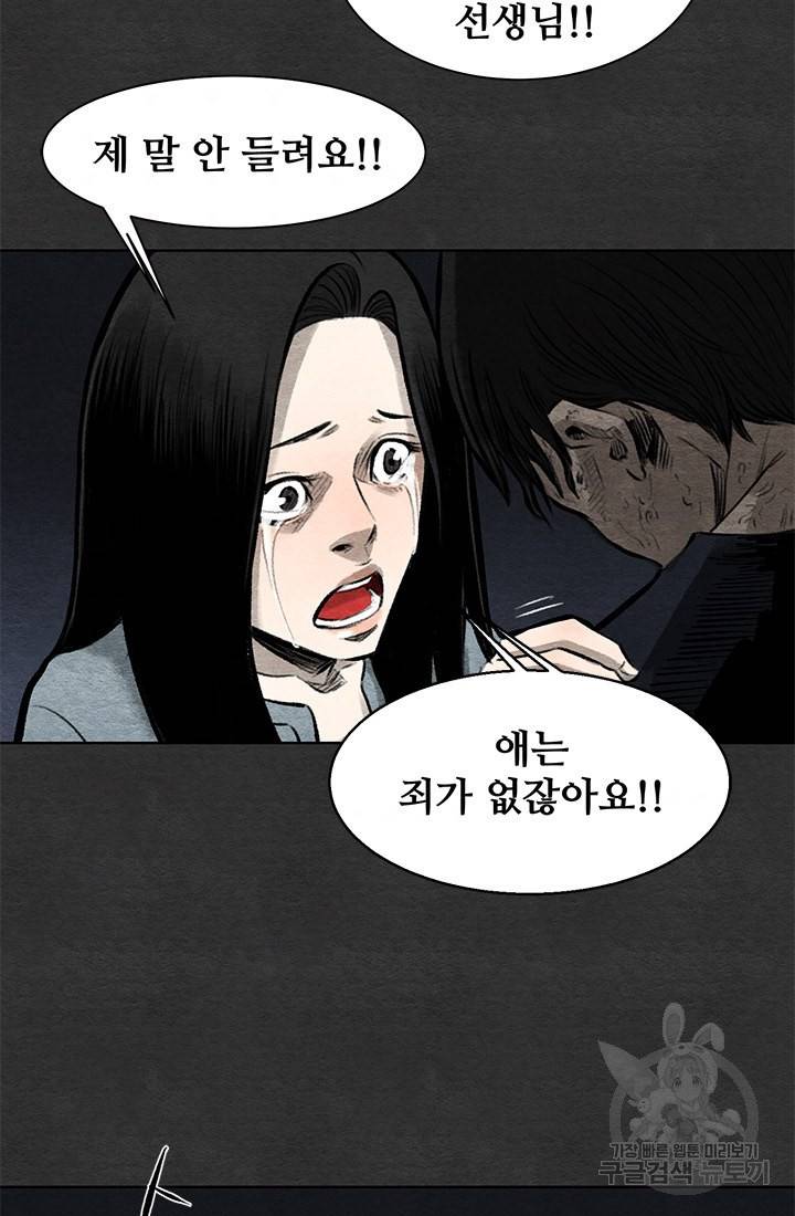 싱크홀 44화 9