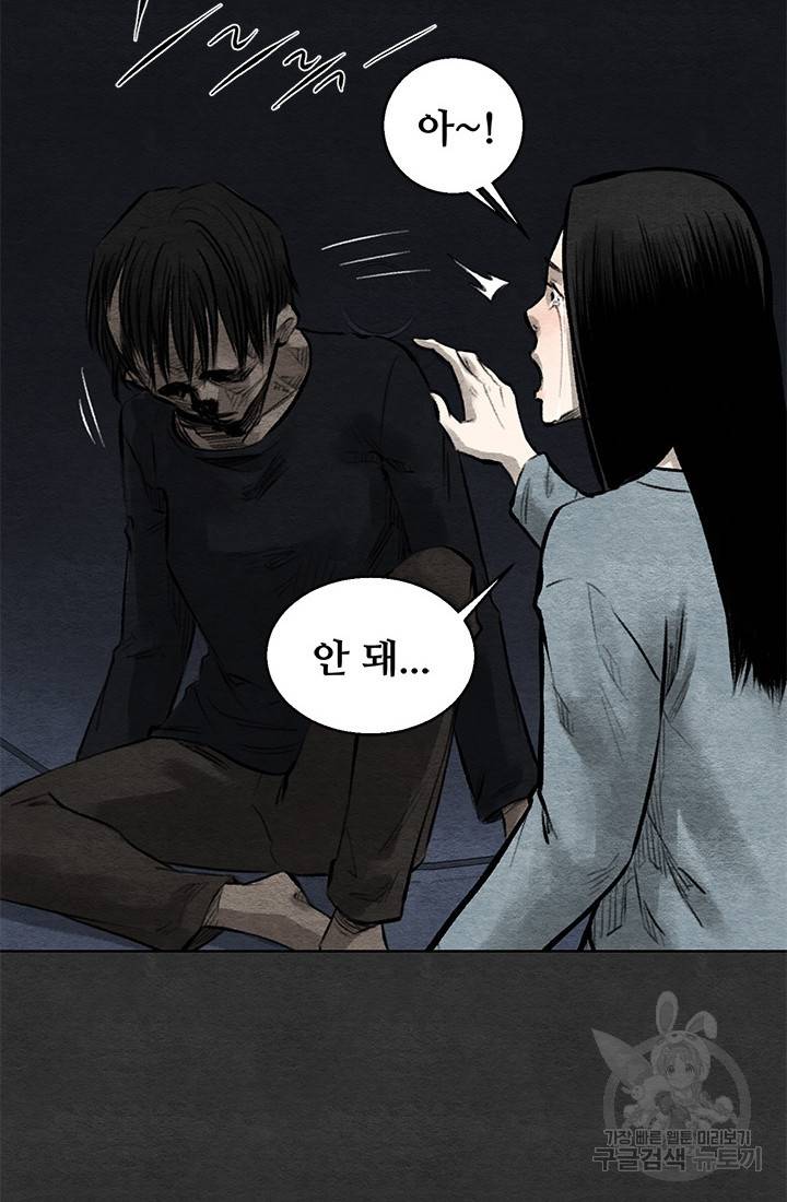 싱크홀 44화 10