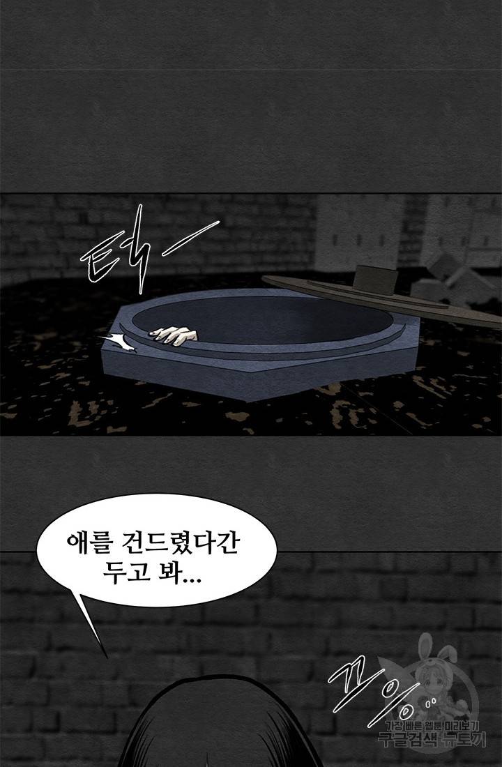 싱크홀 44화 14