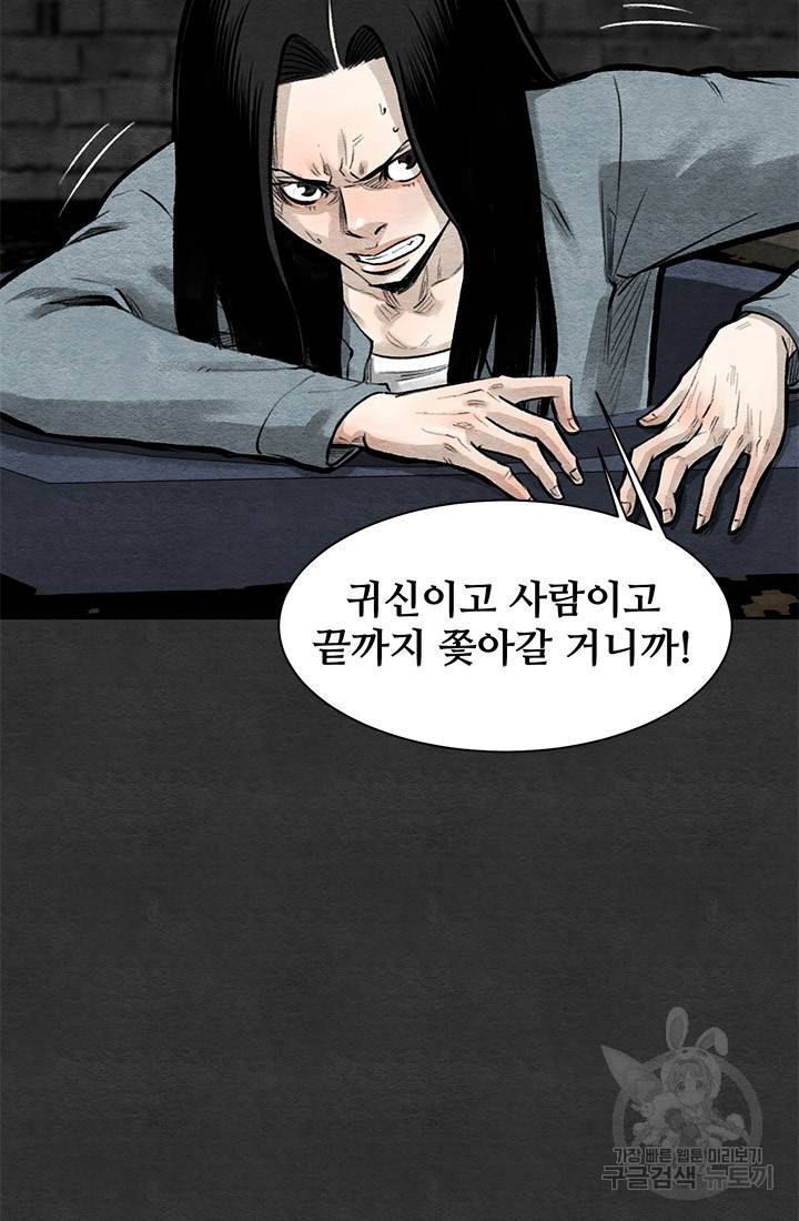 싱크홀 44화 15