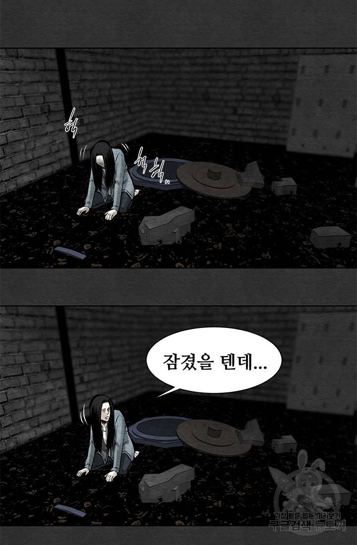 싱크홀 44화 16