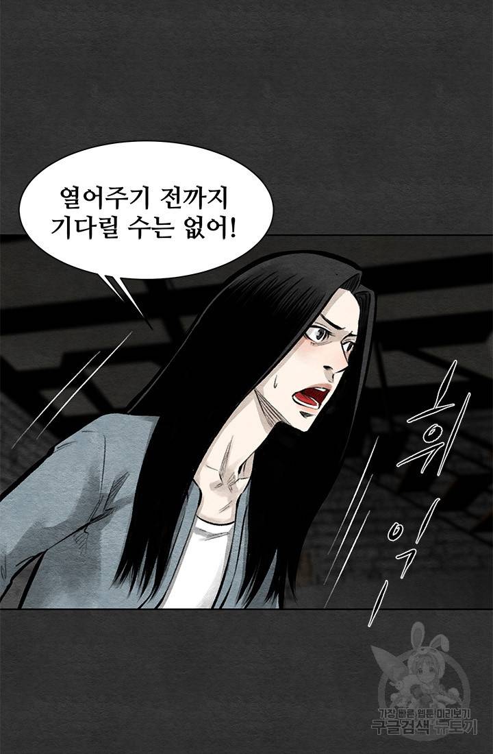 싱크홀 44화 17