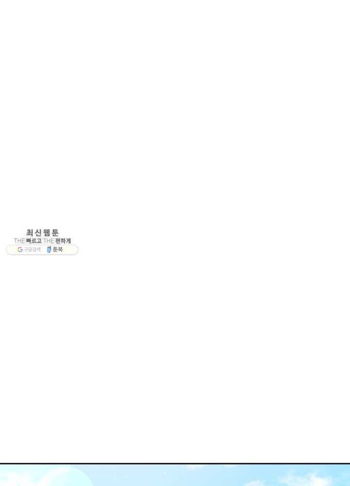 로맨스는 별책부록 23화 1