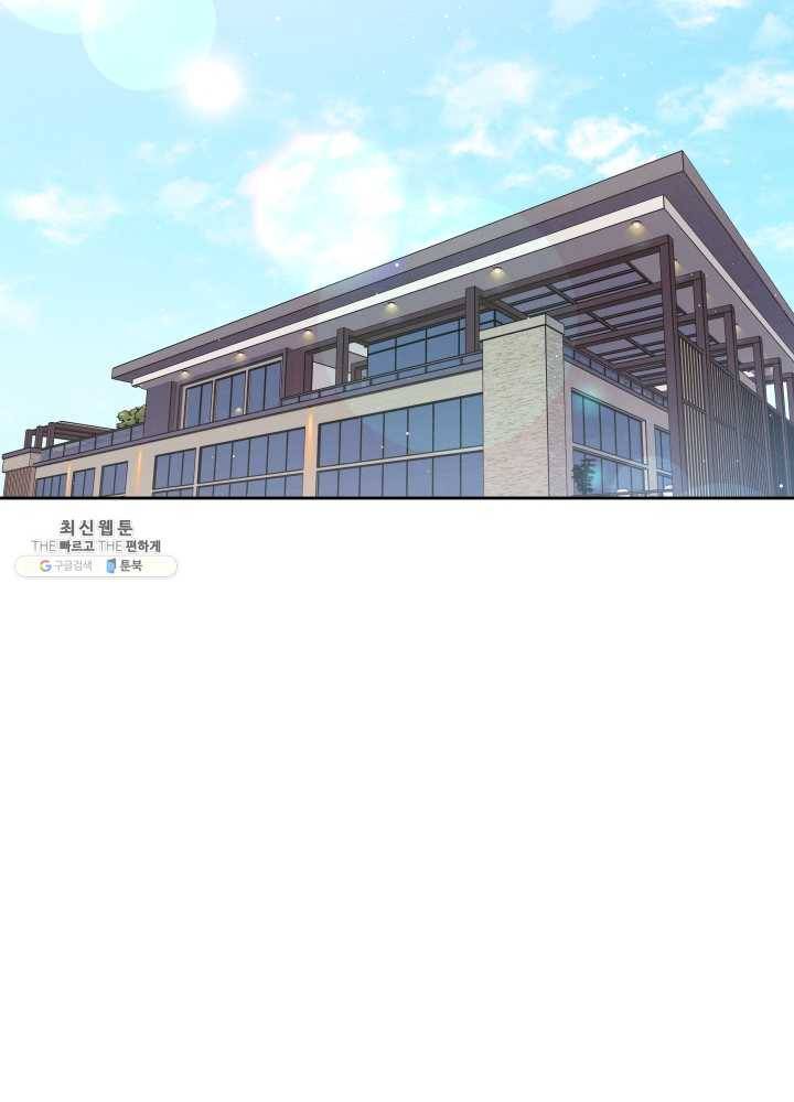 로맨스는 별책부록 23화 2