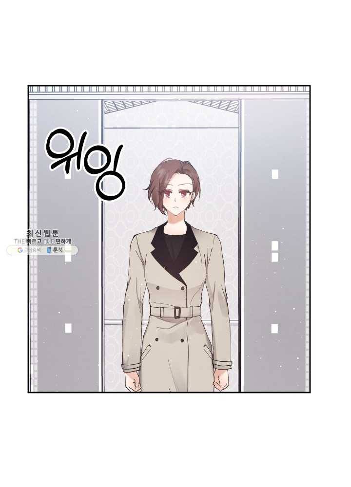 로맨스는 별책부록 23화 3