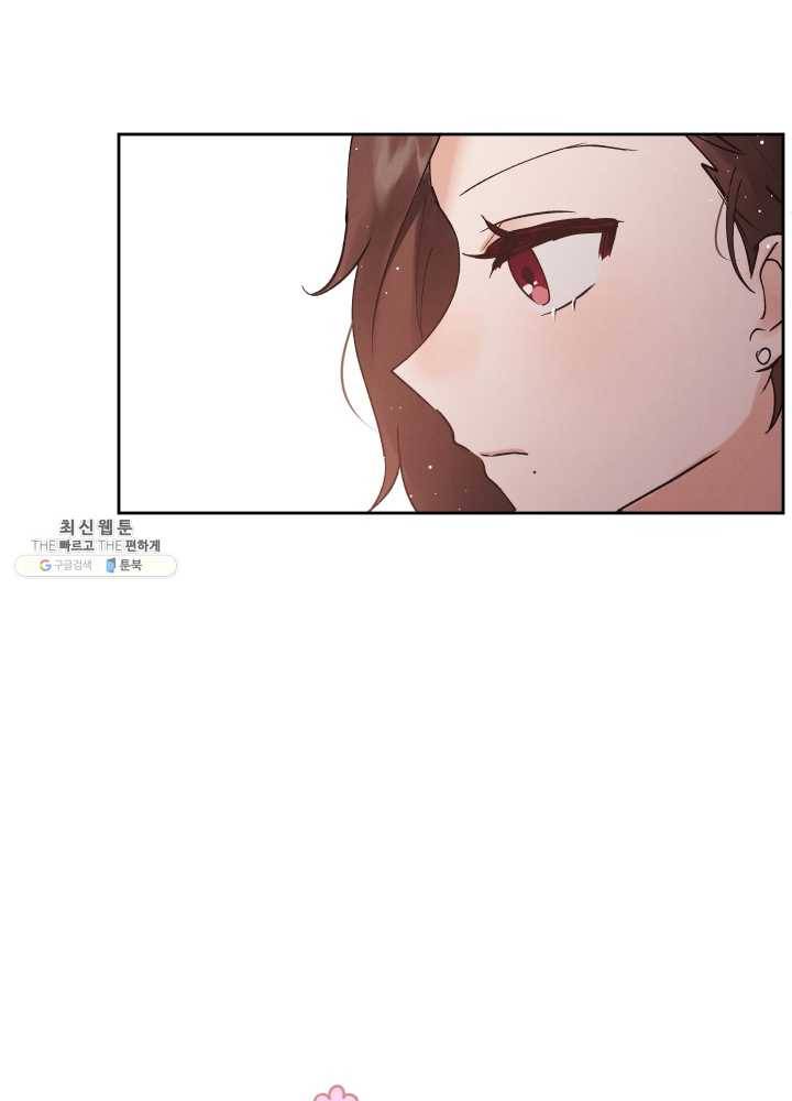 로맨스는 별책부록 23화 7