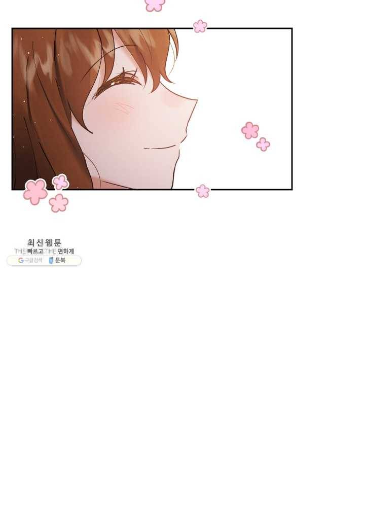 로맨스는 별책부록 23화 8