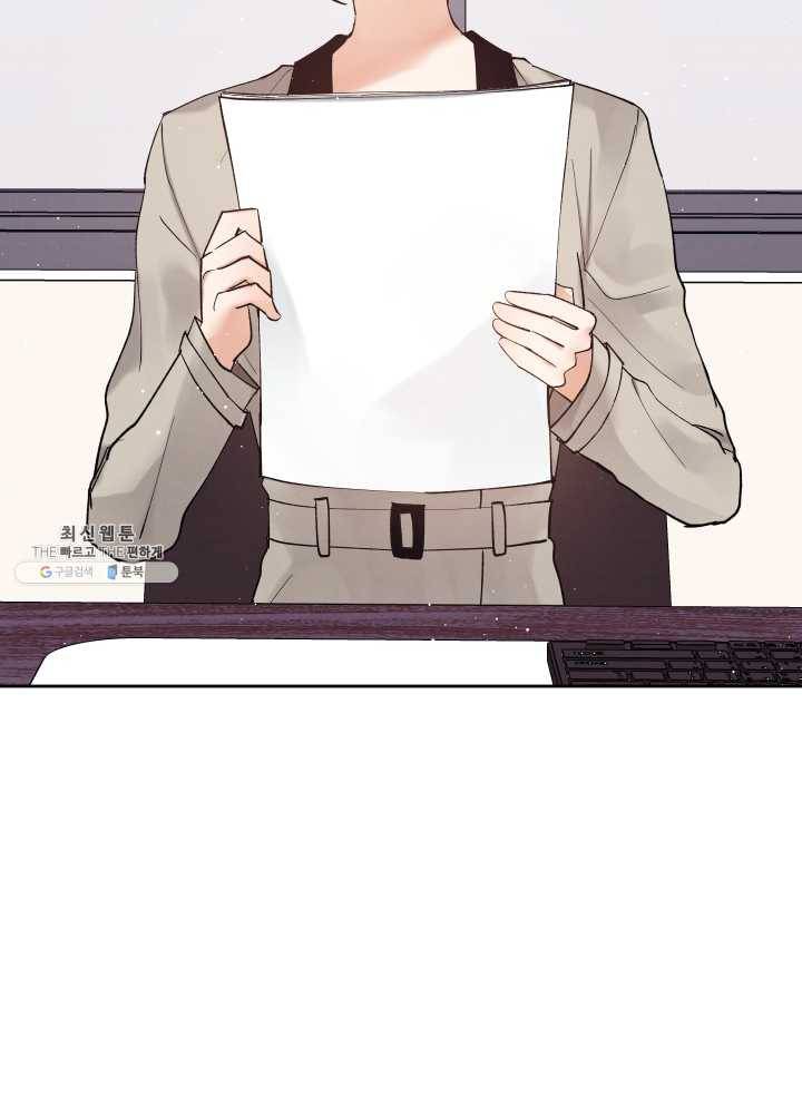 로맨스는 별책부록 23화 12