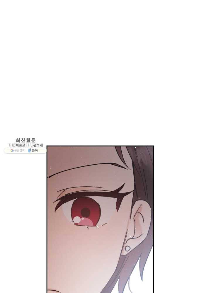로맨스는 별책부록 23화 14