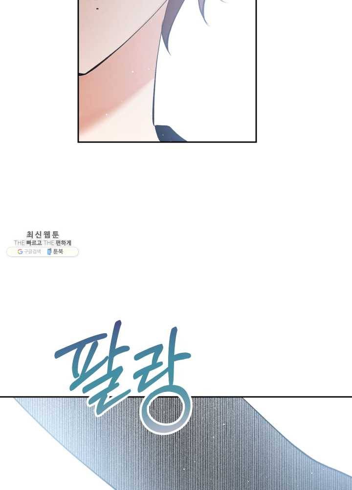 로맨스는 별책부록 23화 15