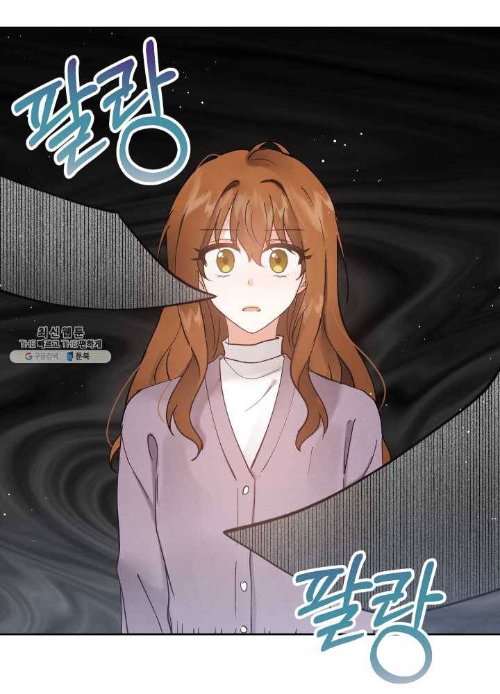 로맨스는 별책부록 23화 17