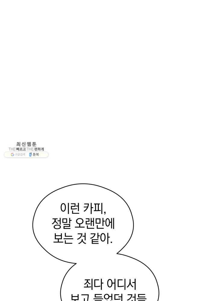 로맨스는 별책부록 23화 18