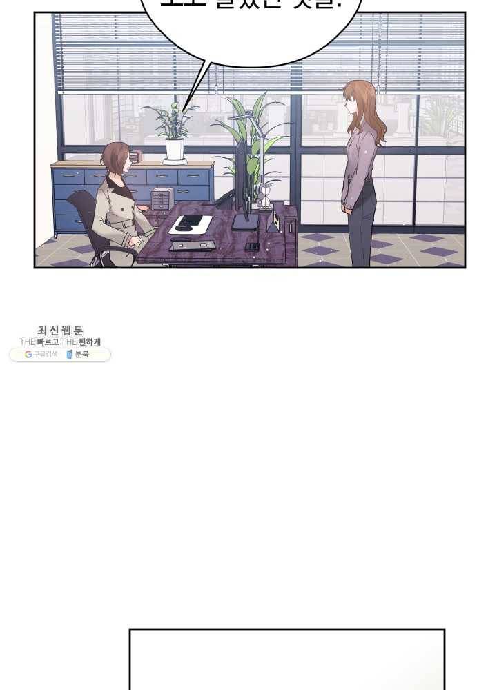 로맨스는 별책부록 23화 19