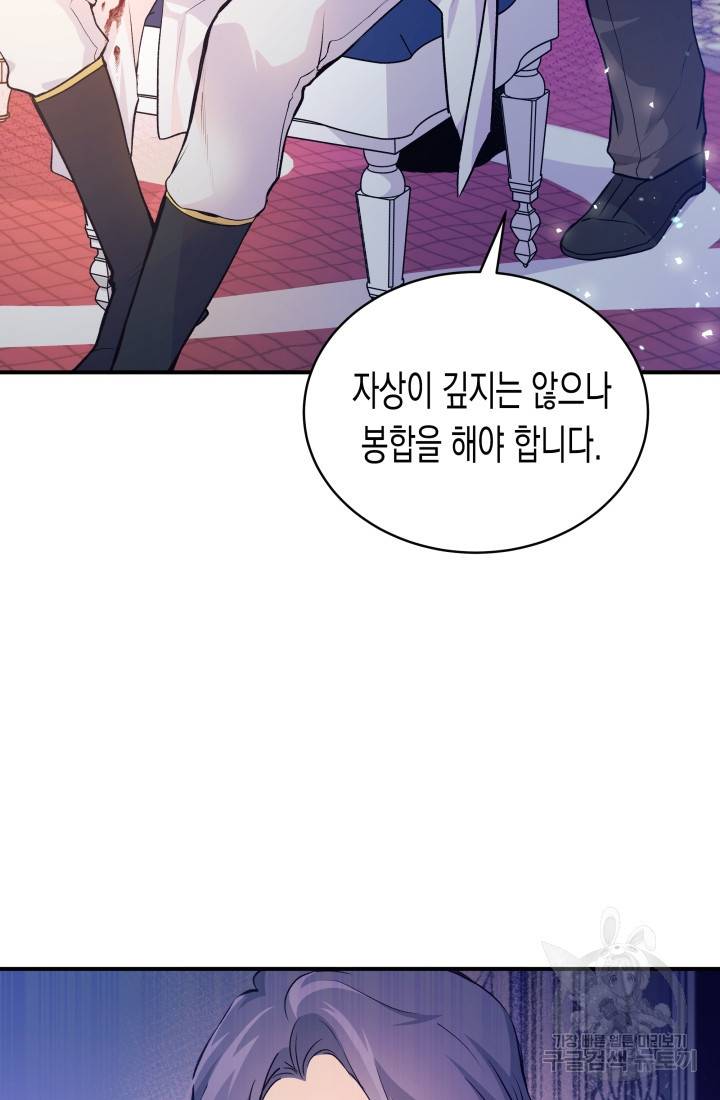 토끼와 흑표범의 공생관계 4화 4
