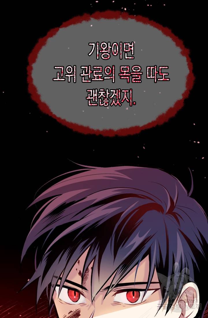 토끼와 흑표범의 공생관계 4화 9