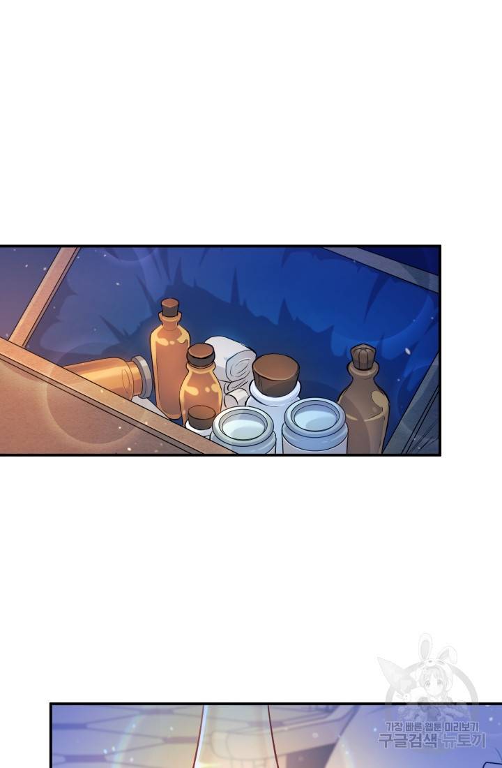토끼와 흑표범의 공생관계 4화 12