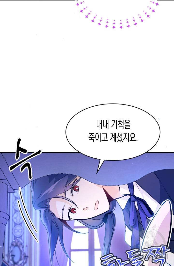 토끼와 흑표범의 공생관계 4화 20