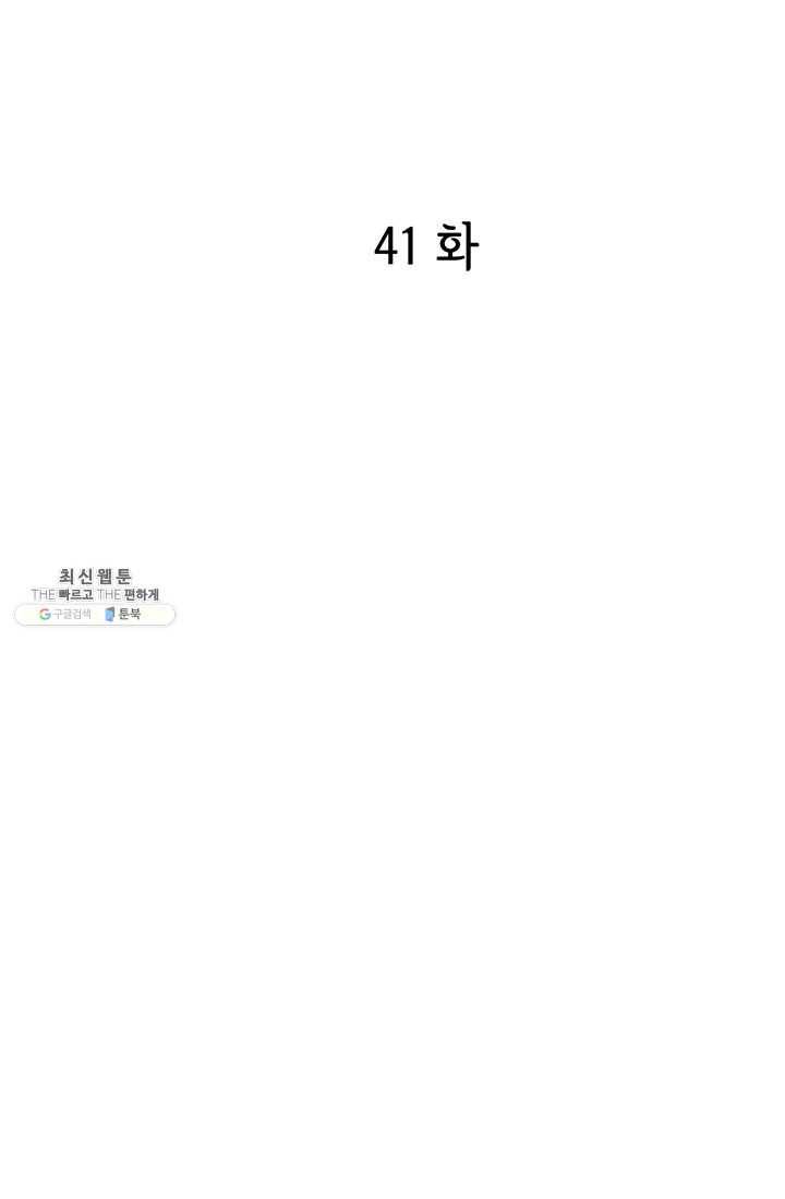 궁 [컬러판] 41화 3