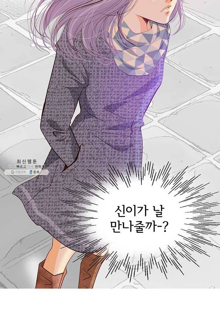 궁 [컬러판] 41화 8