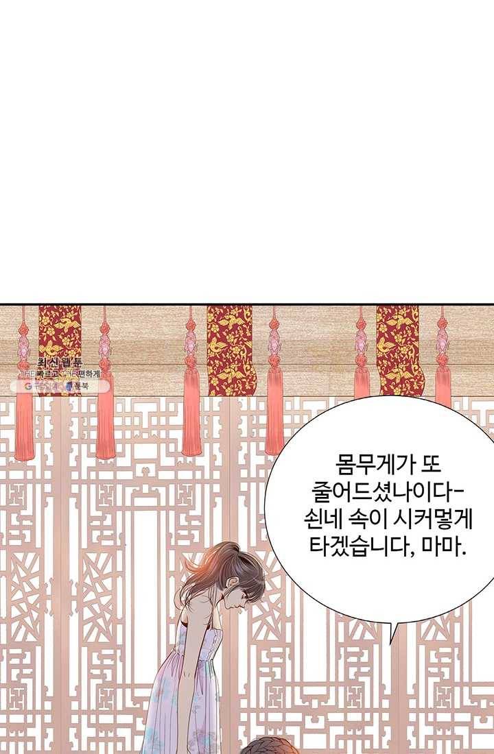 궁 [컬러판] 41화 10