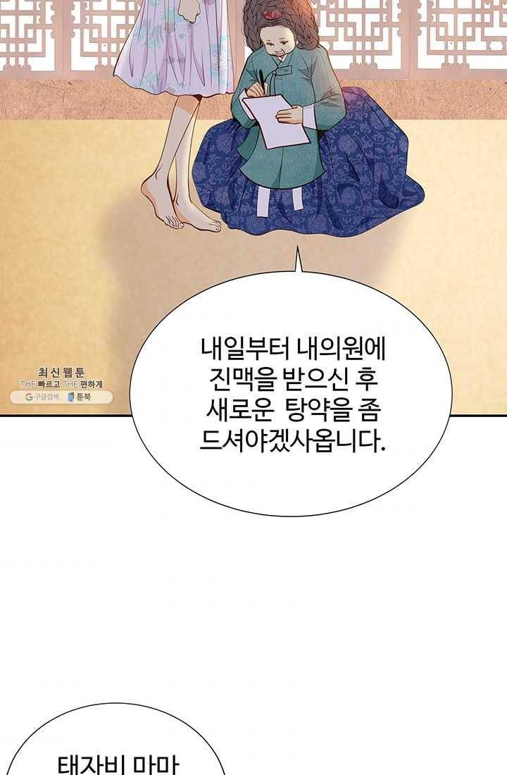 궁 [컬러판] 41화 11