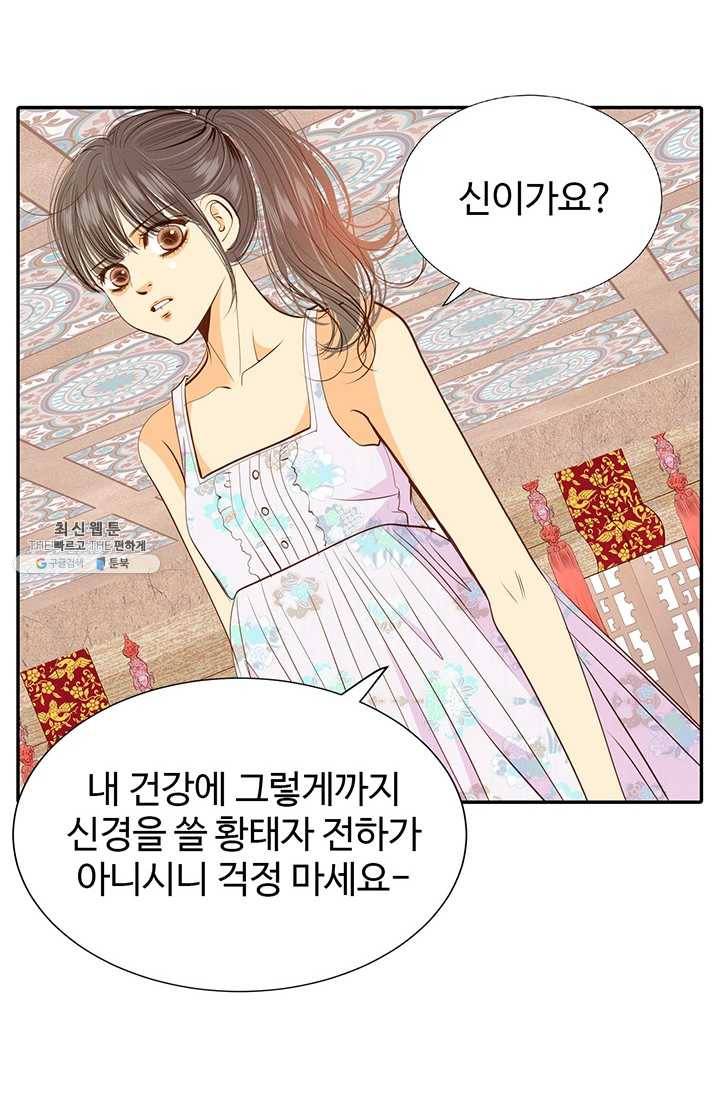 궁 [컬러판] 41화 13