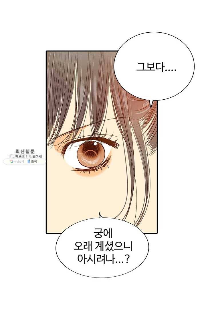 궁 [컬러판] 41화 14
