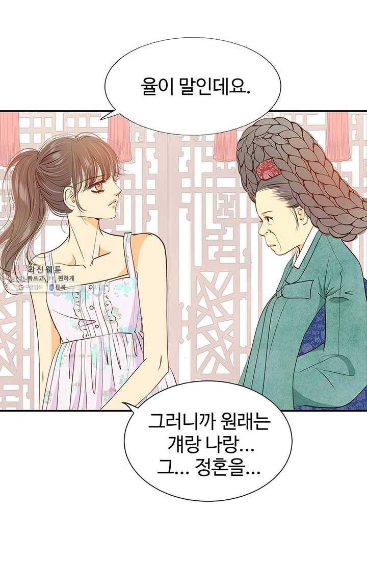 궁 [컬러판] 41화 15