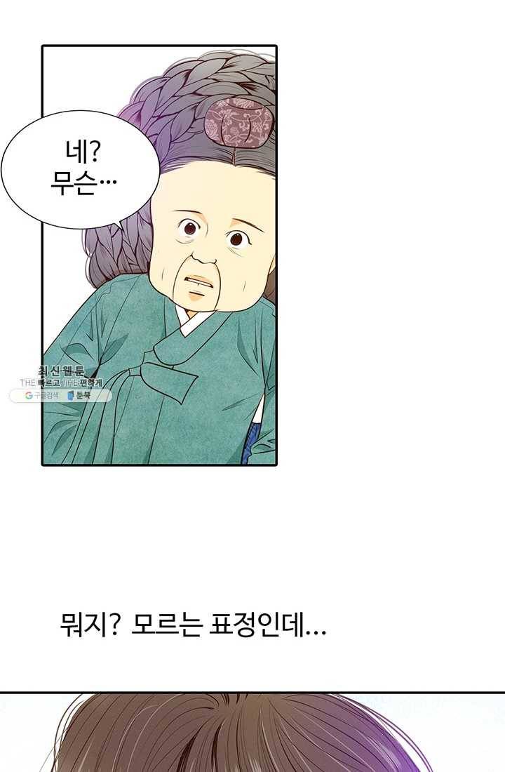 궁 [컬러판] 41화 16
