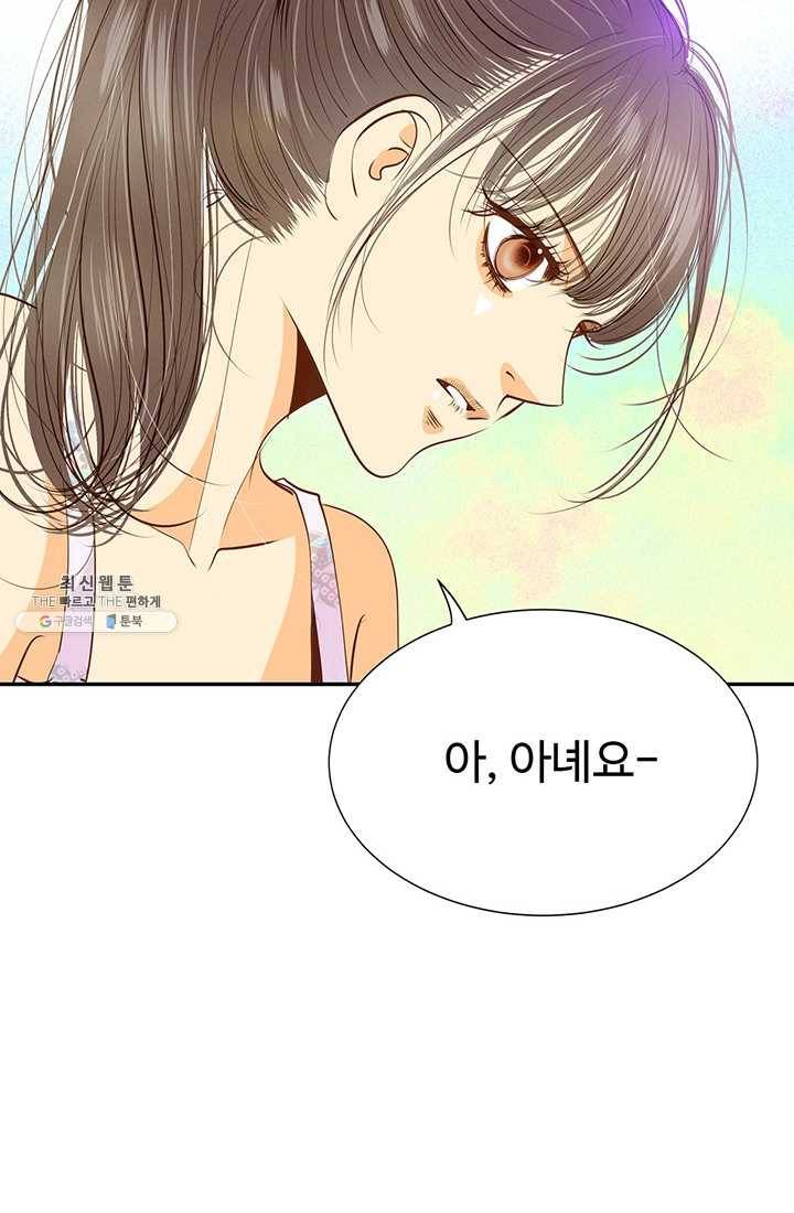 궁 [컬러판] 41화 17