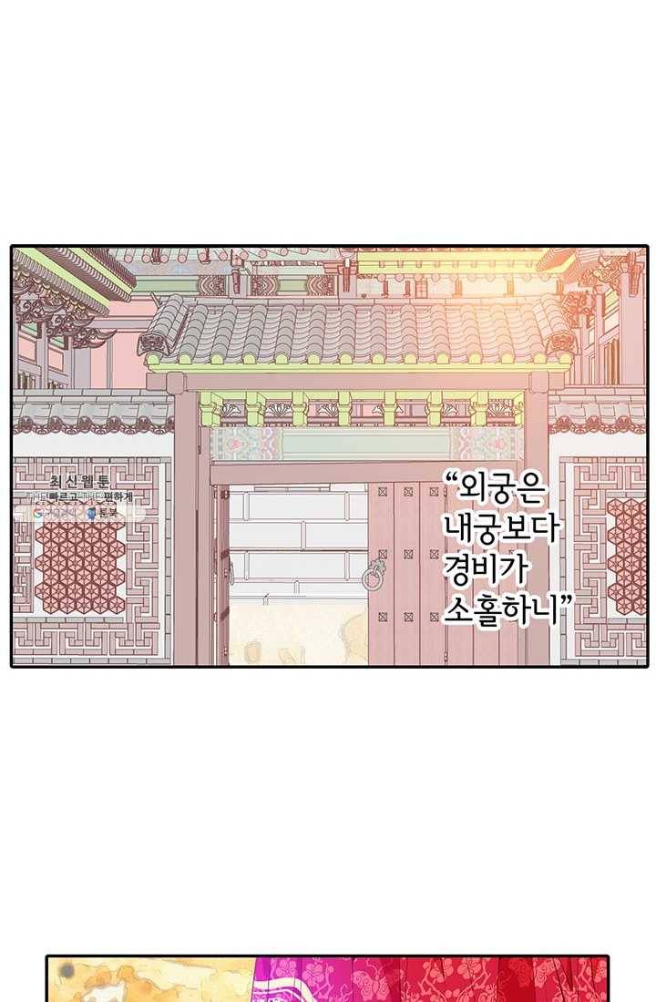 궁 [컬러판] 41화 18