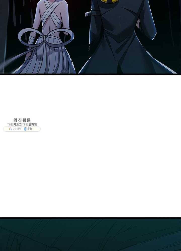 불사신왕무쌍기 54화 4