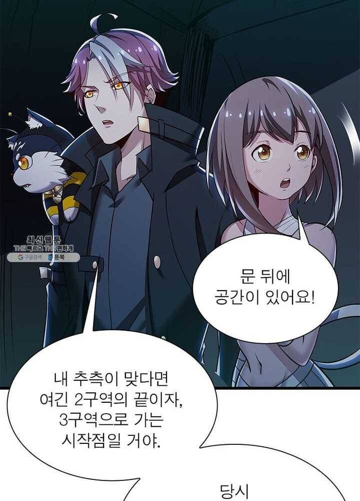 불사신왕무쌍기 54화 5