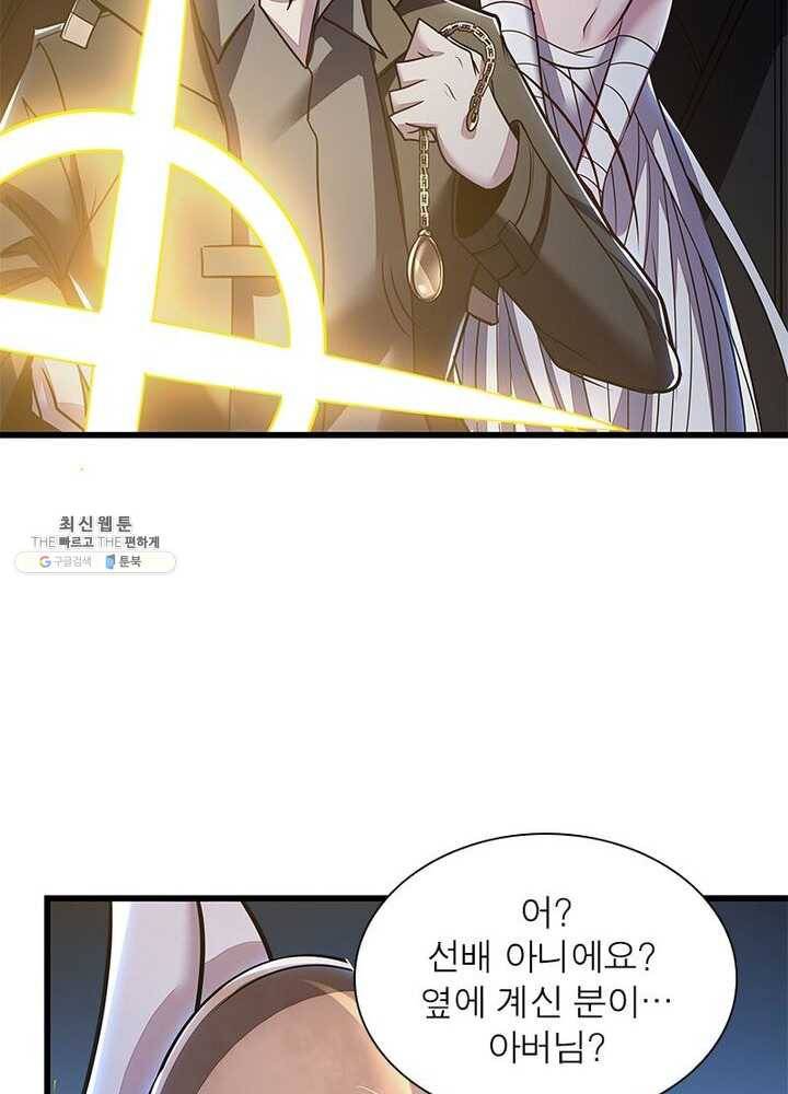 불사신왕무쌍기 54화 10