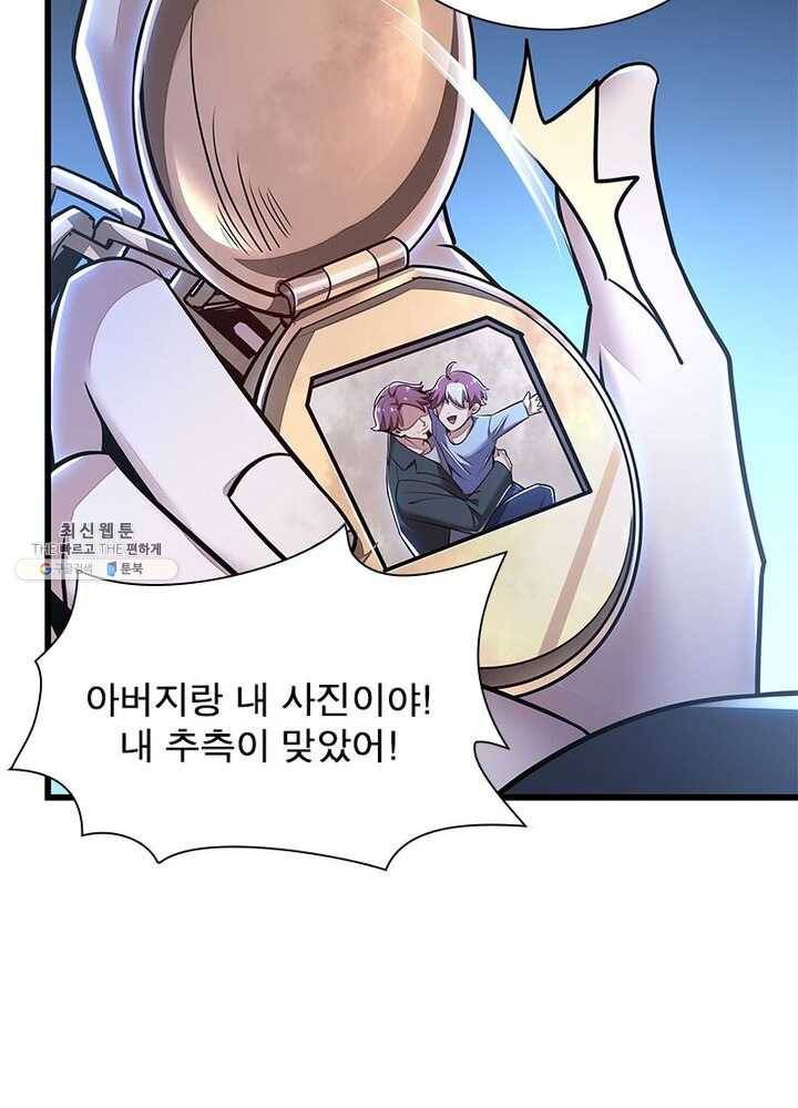 불사신왕무쌍기 54화 11