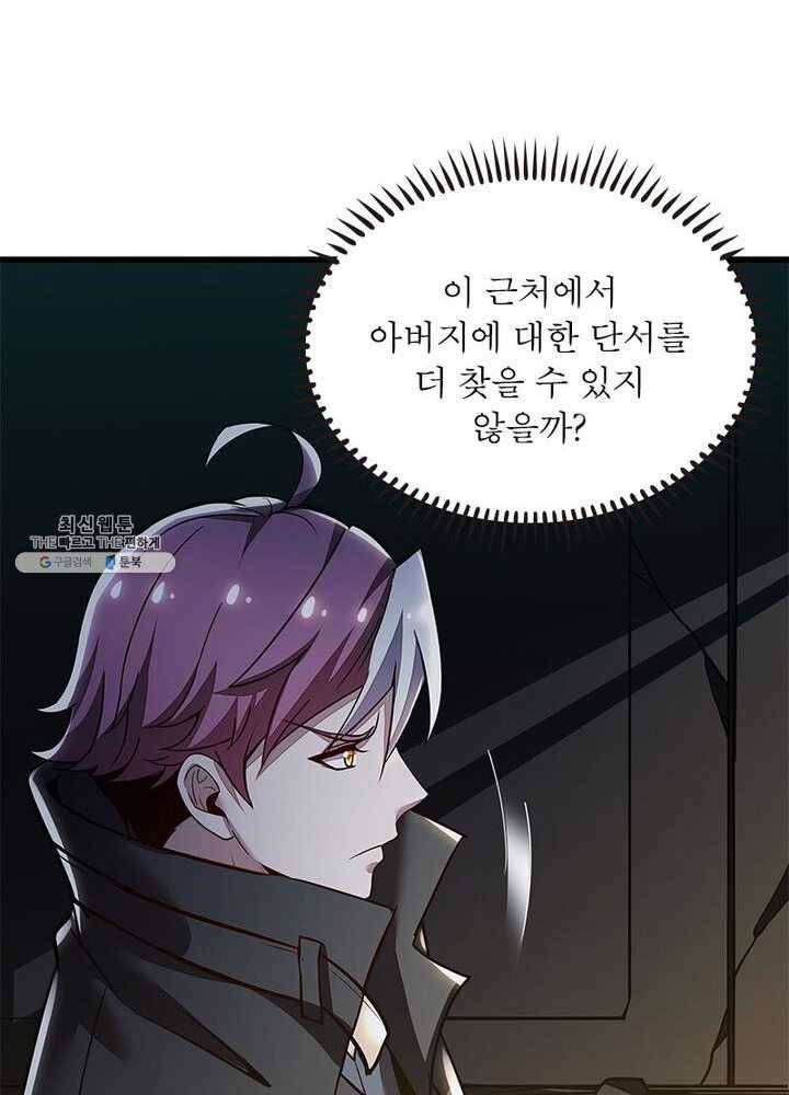 불사신왕무쌍기 54화 12