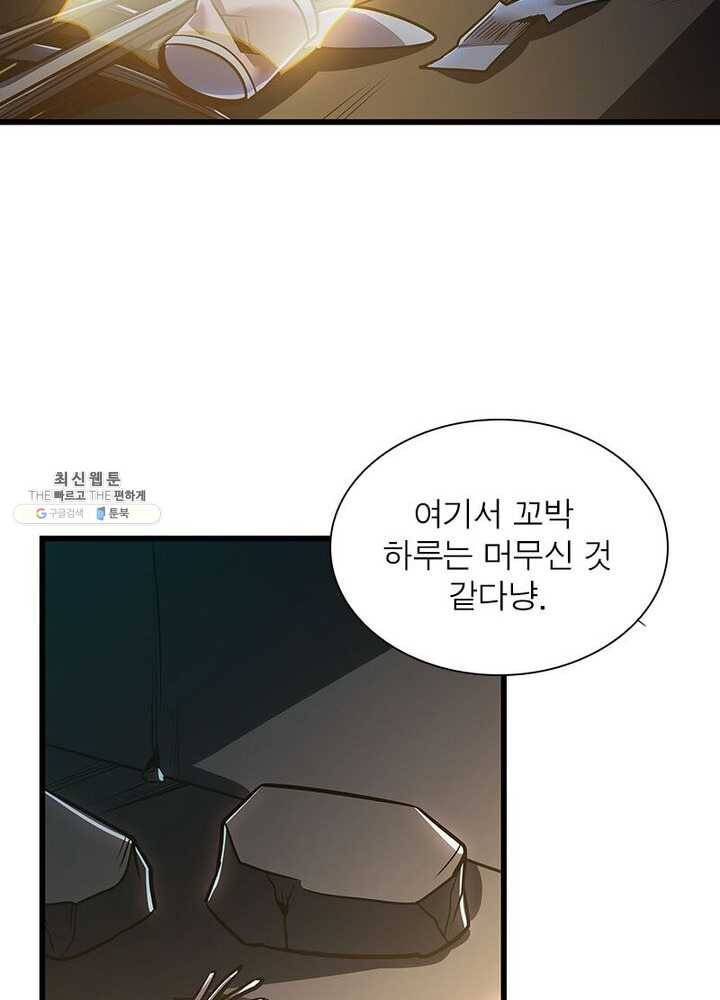 불사신왕무쌍기 54화 15