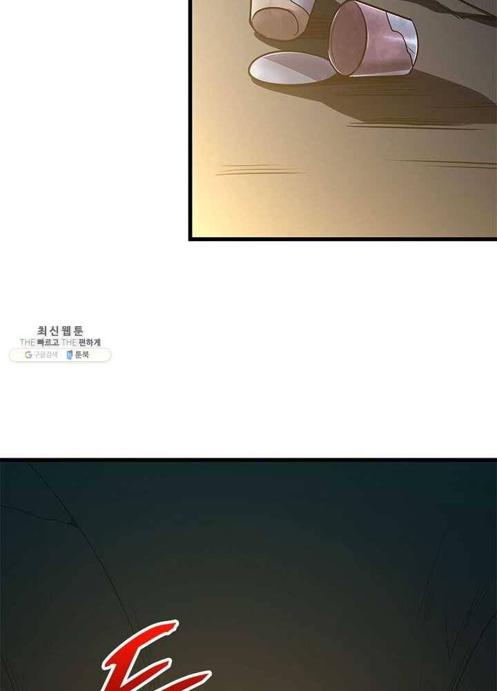 불사신왕무쌍기 54화 17