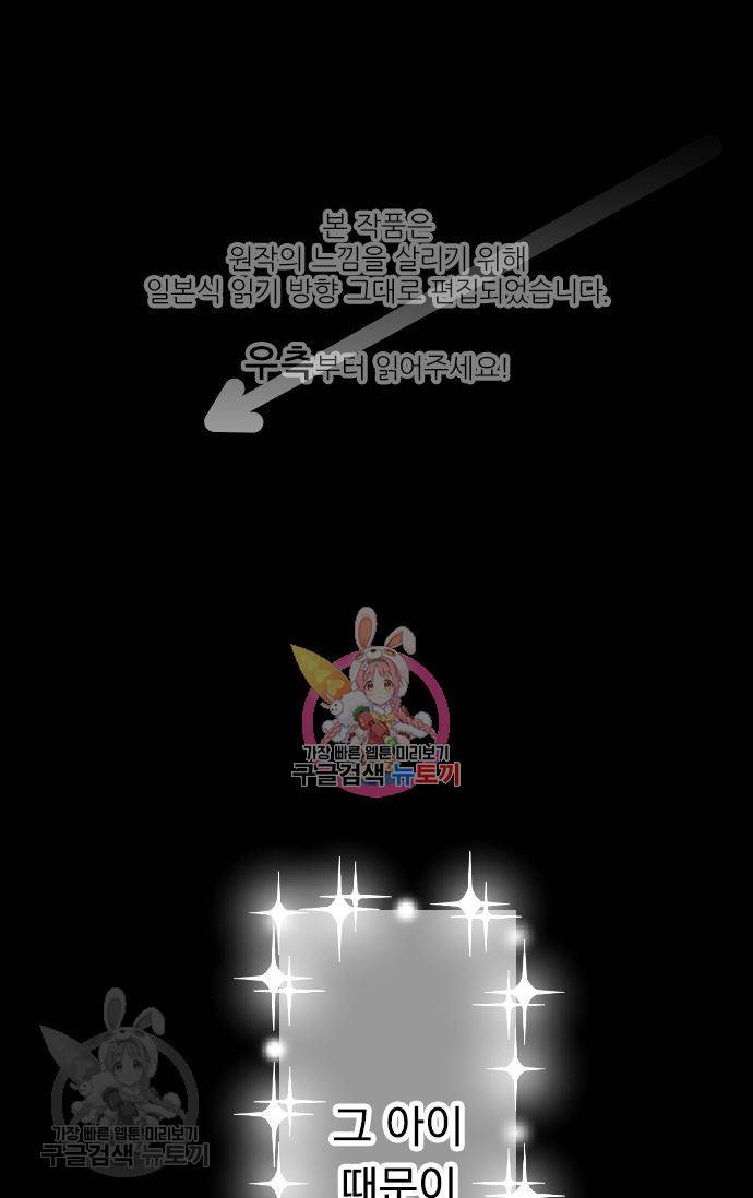 우사미 군의 비밀! 85화 1
