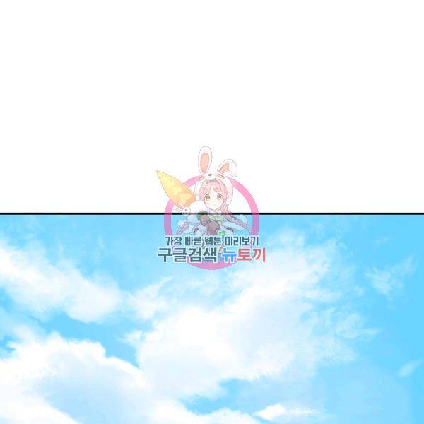 능력 있는 시녀님 56화 1