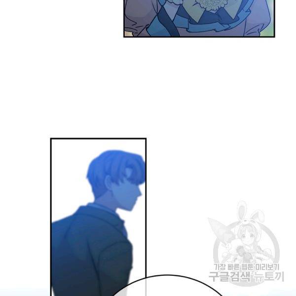 능력 있는 시녀님 56화 5
