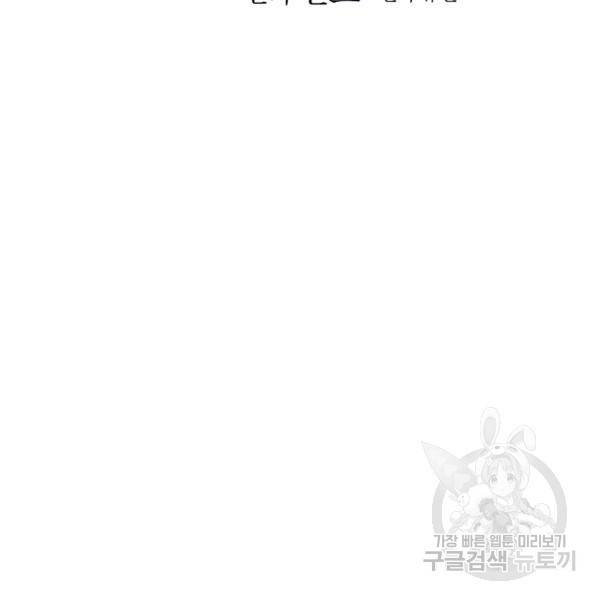 능력 있는 시녀님 56화 18