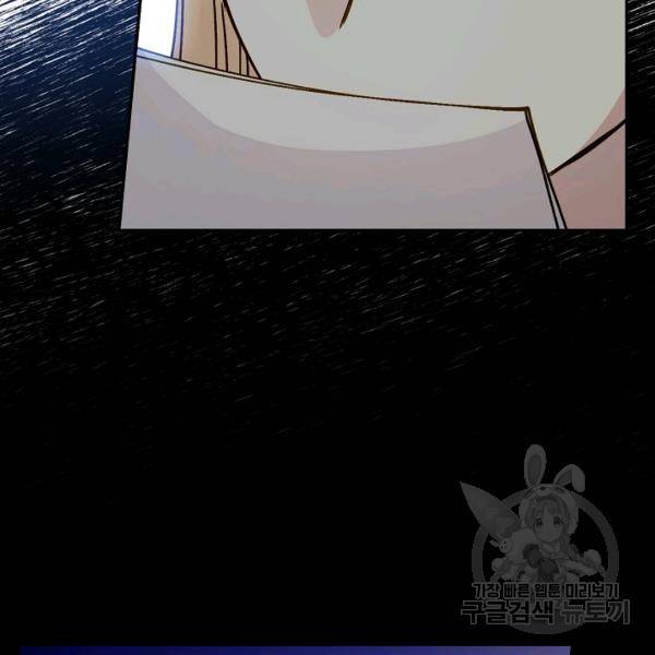 능력 있는 시녀님 56화 27